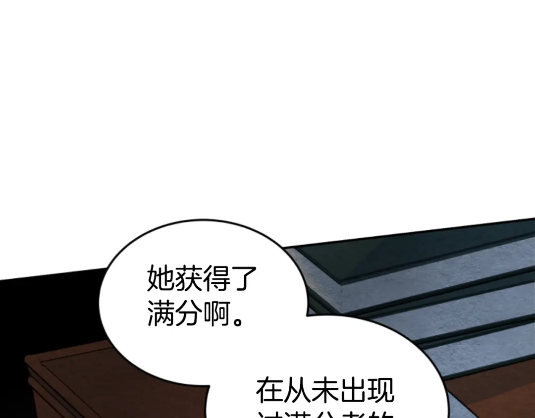 《蕾伊娜的龙》第8话 父母撑腰 第129页