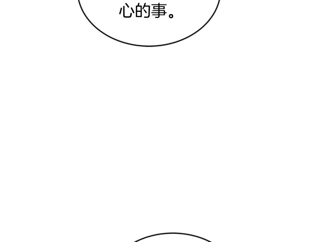 《蕾伊娜的龙》第8话 父母撑腰 第10页