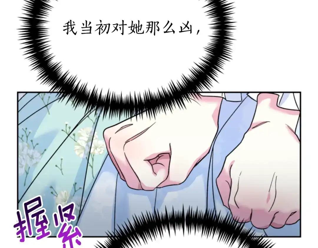 《蕾伊娜的龙》第8话 父母撑腰 第35页