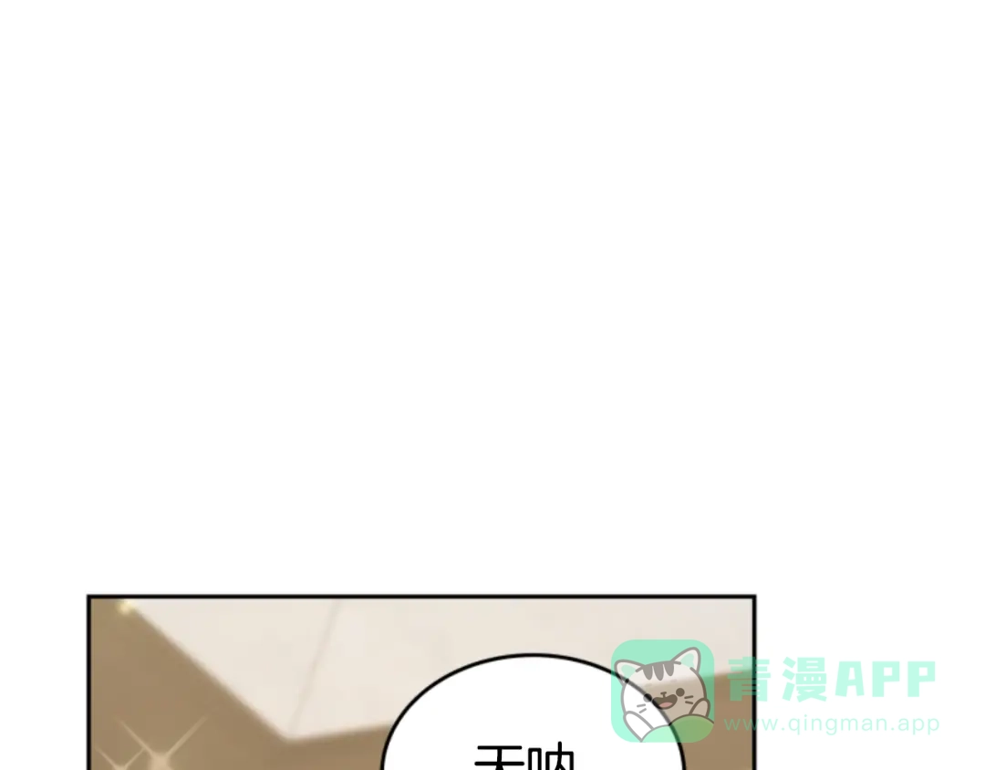 《蕾伊娜的龙》第8话 父母撑腰 第121页
