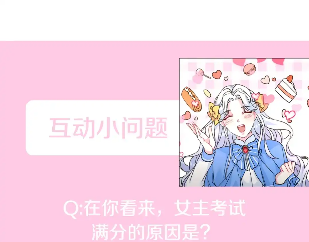 《蕾伊娜的龙》第8话 父母撑腰 第182页