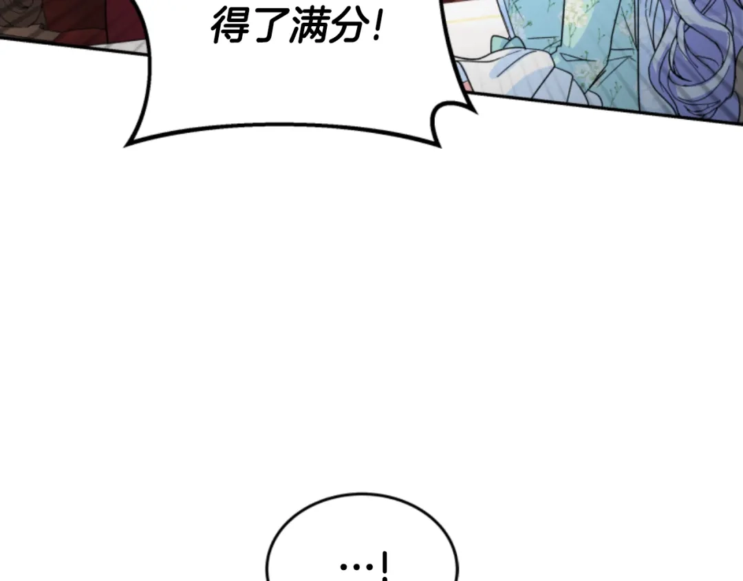 《蕾伊娜的龙》第8话 父母撑腰 第132页