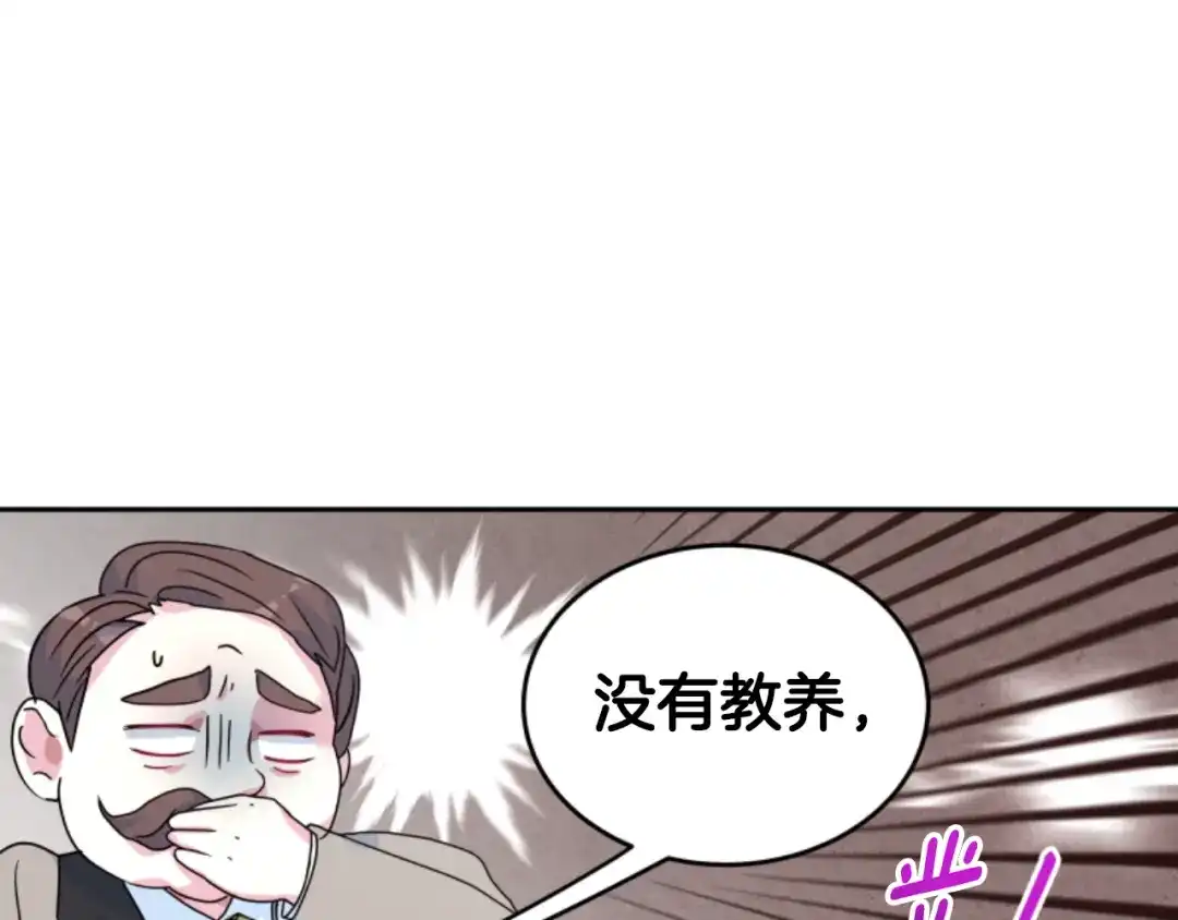 《蕾伊娜的龙》第8话 父母撑腰 第93页