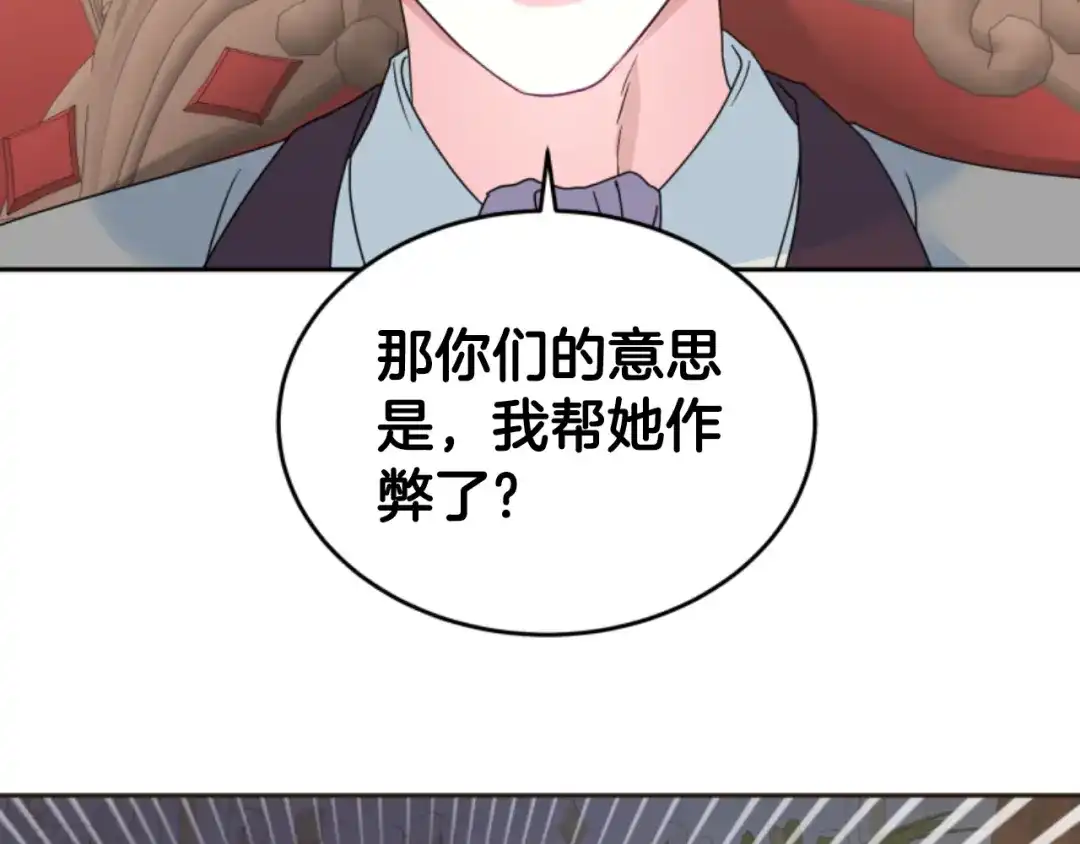 《蕾伊娜的龙》第8话 父母撑腰 第159页