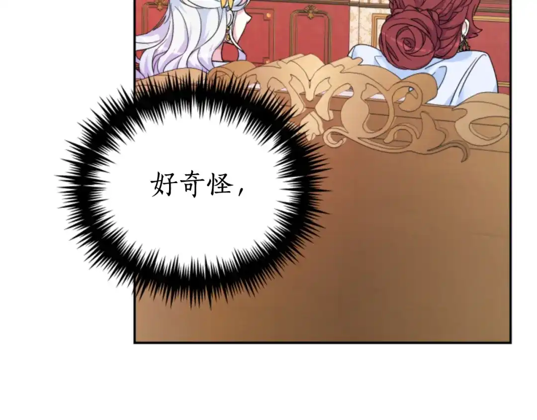 《蕾伊娜的龙》第8话 父母撑腰 第25页