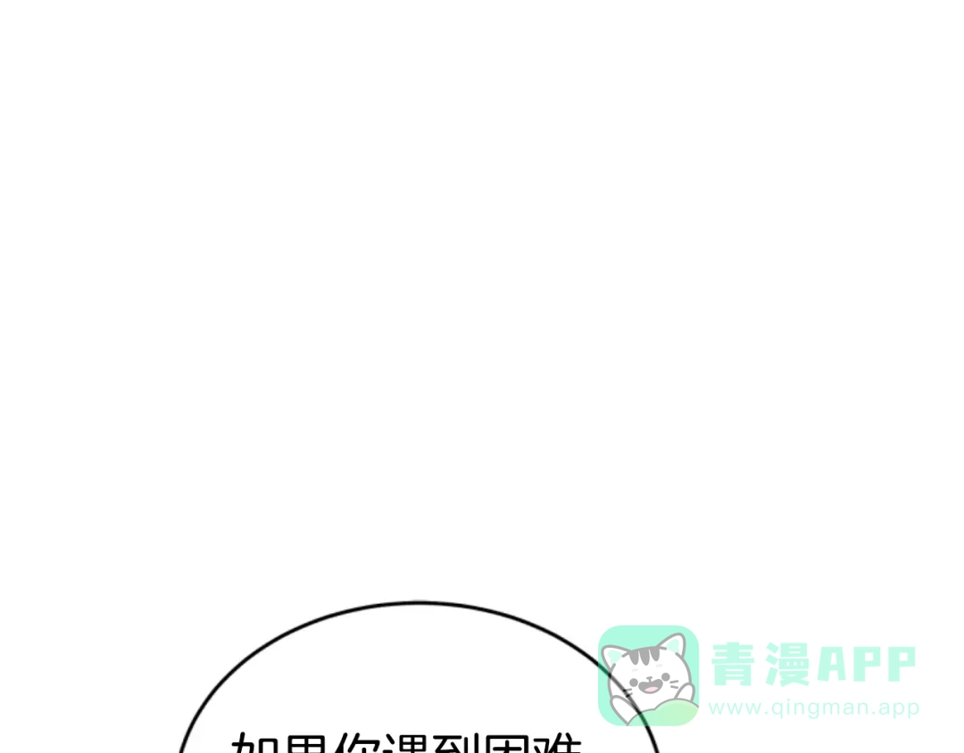 《蕾伊娜的龙》第8话 父母撑腰 第51页