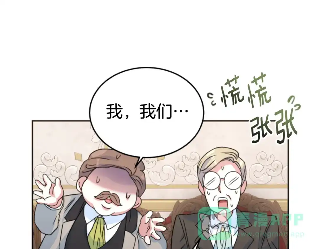 《蕾伊娜的龙》第8话 父母撑腰 第156页