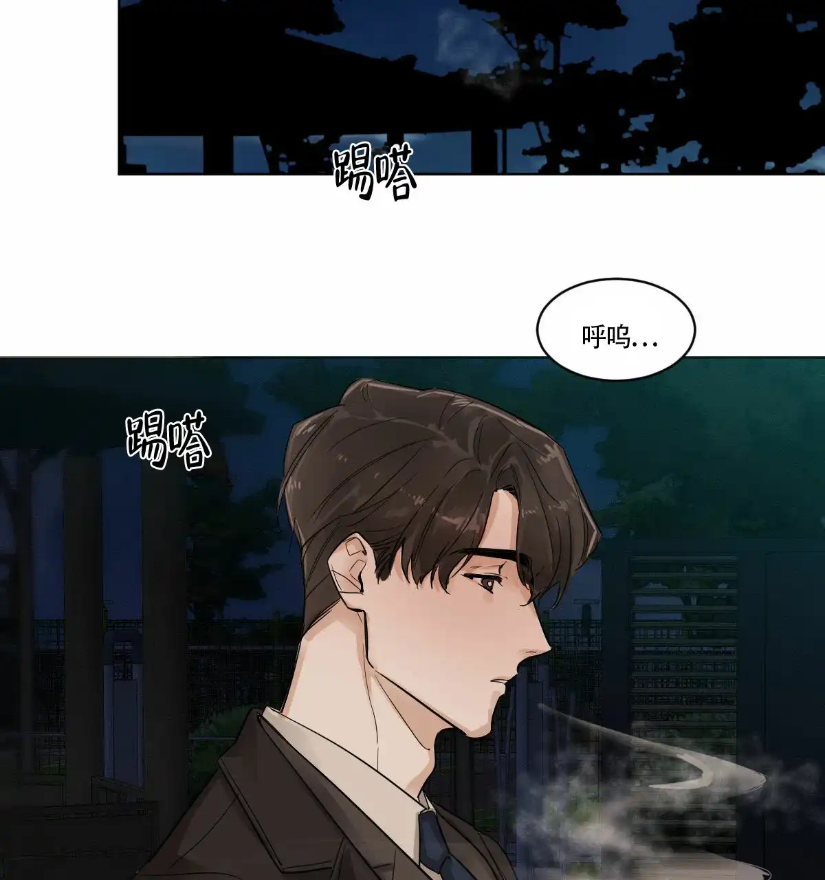 冷血动物 第1话 第22页