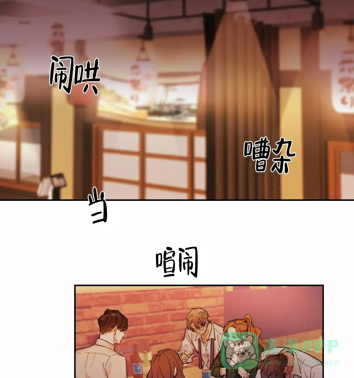 冷血动物 第1话 第1页