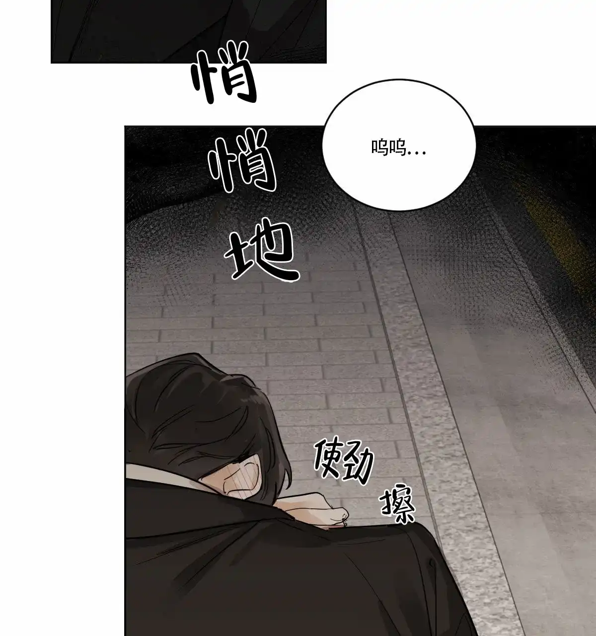 冷血动物 第1话 第42页