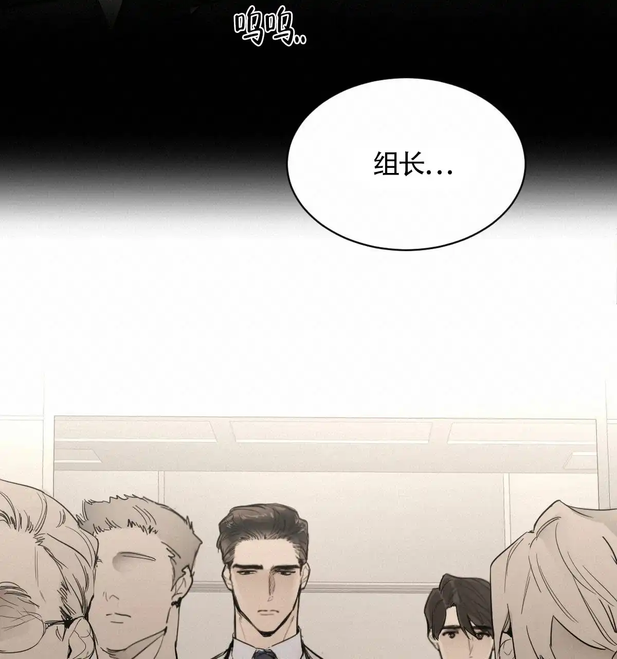 冷血动物 第1话 第34页