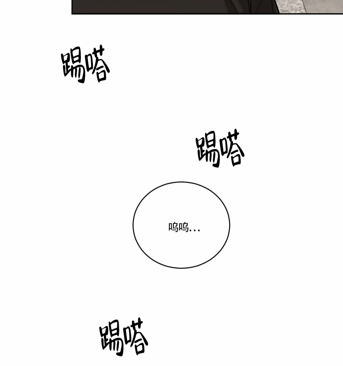 冷血动物 第1话 第43页