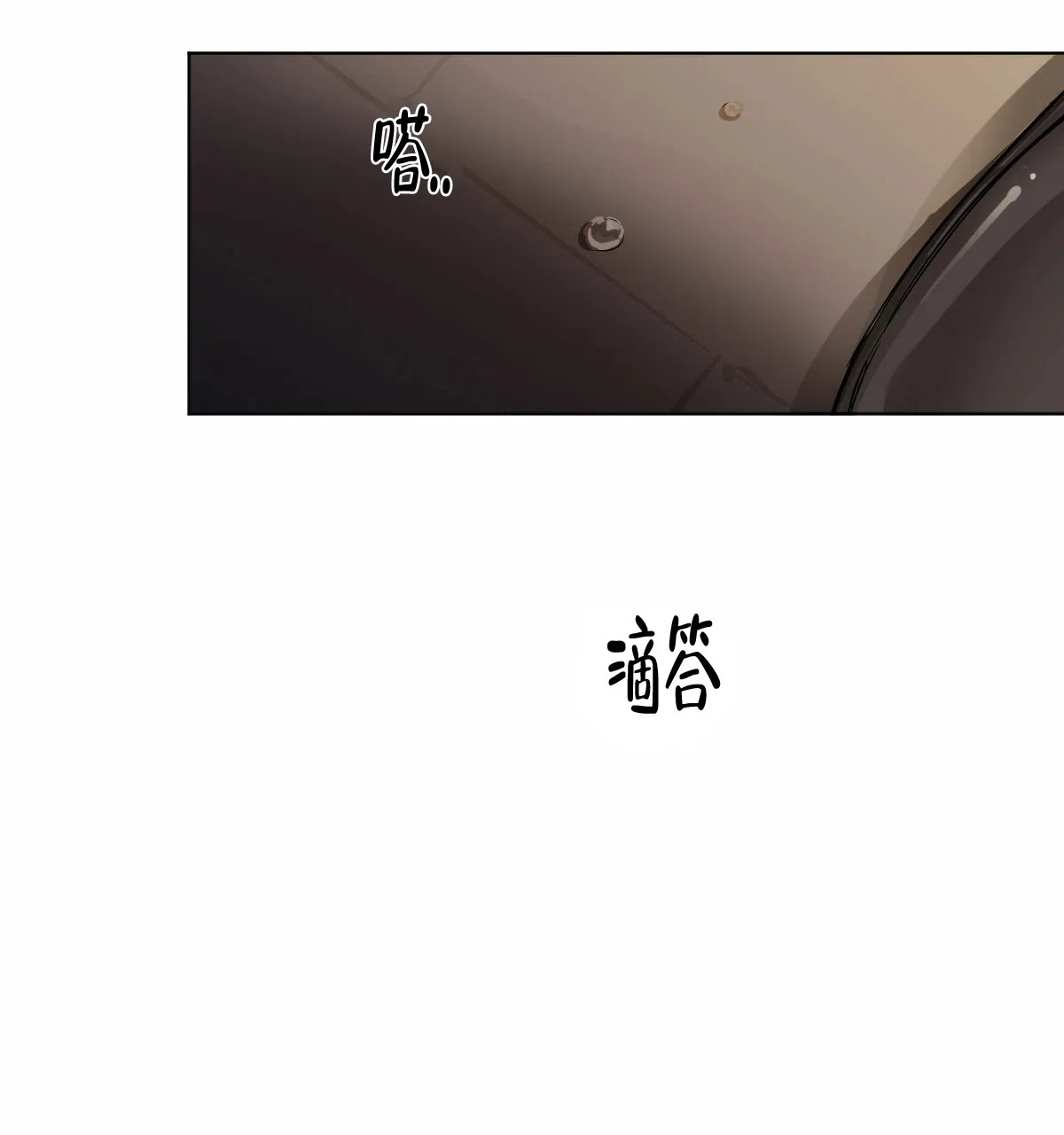 冷血动物 第1话 第29页