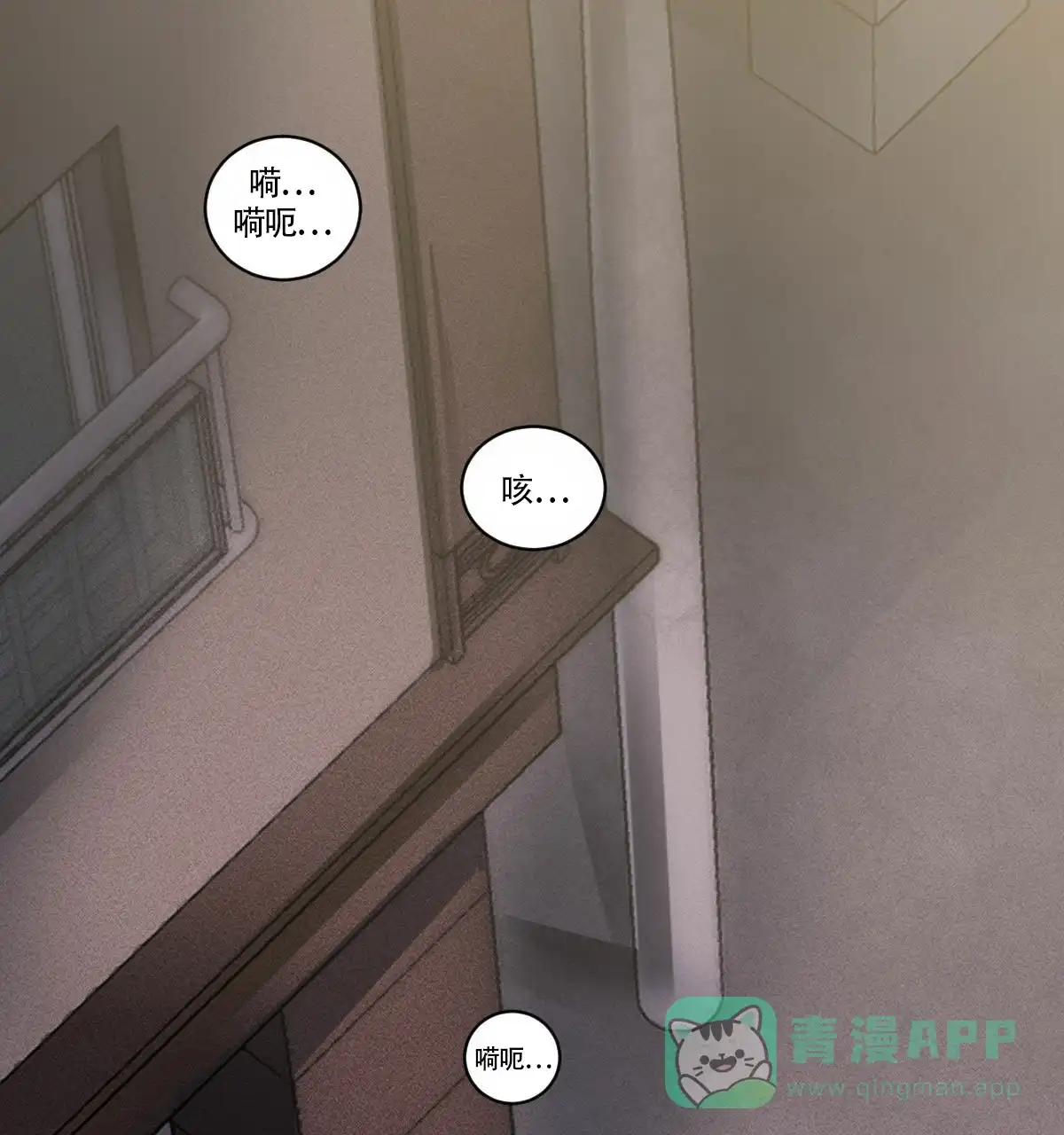 冷血动物 第1话 第31页