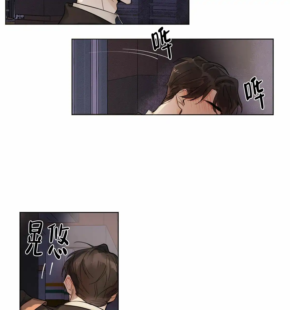 冷血动物 第1话 第25页