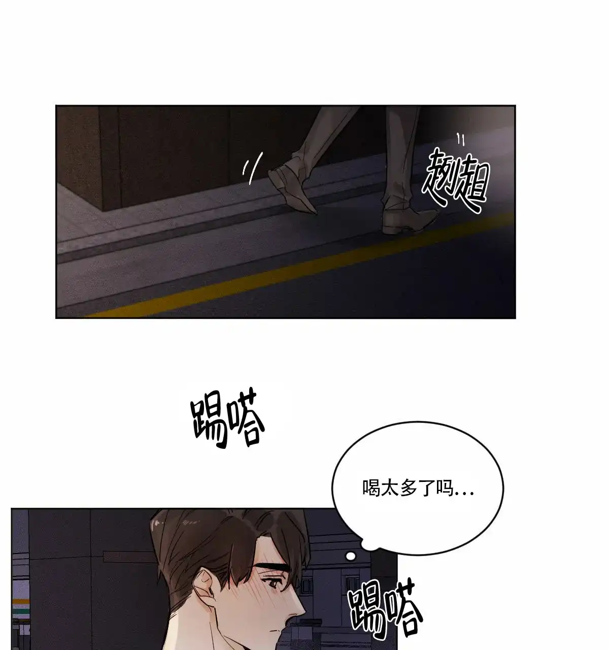 冷血动物 第1话 第24页