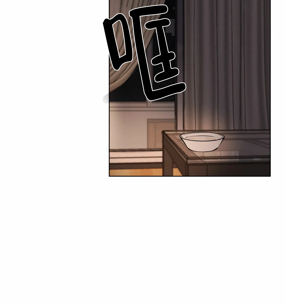 冷血动物 第10话 第27页