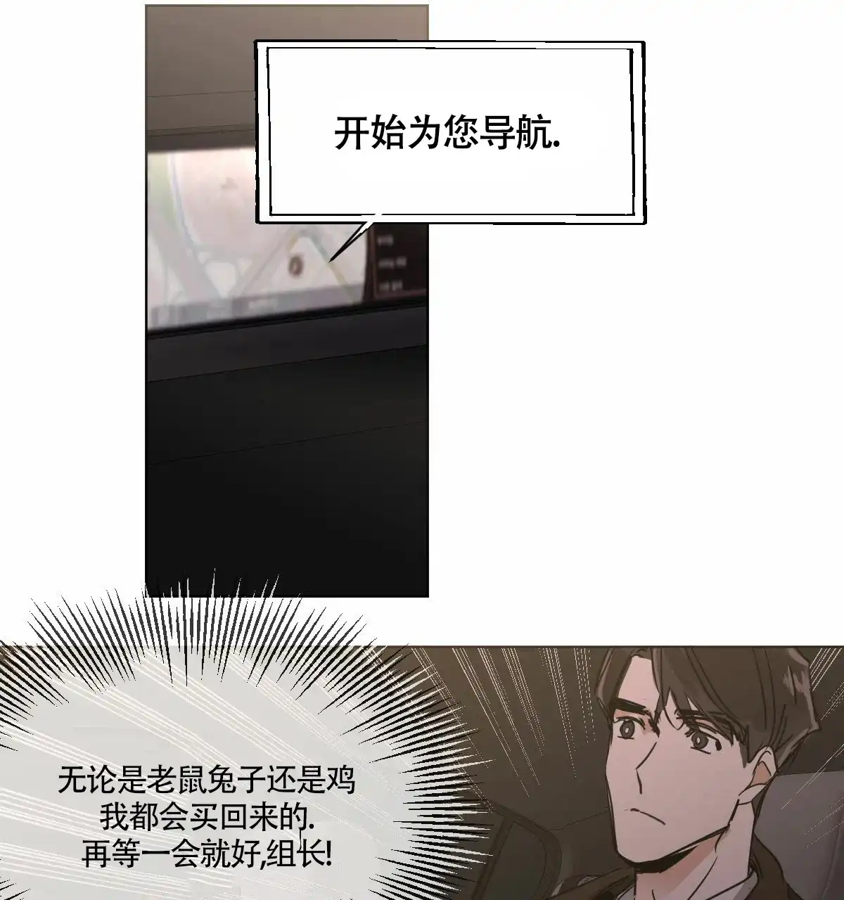 冷血动物 第10话 第30页