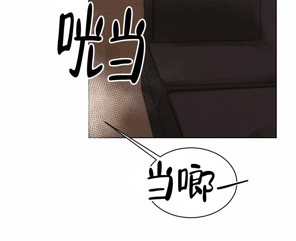 冷血动物 第10话 第35页