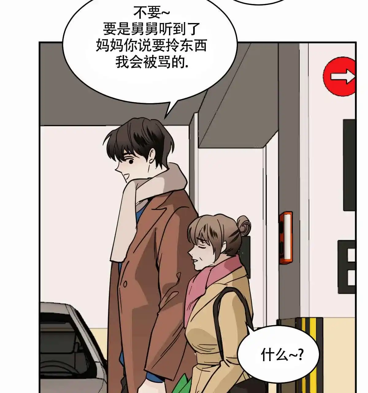 冷血动物 第100话 第28页