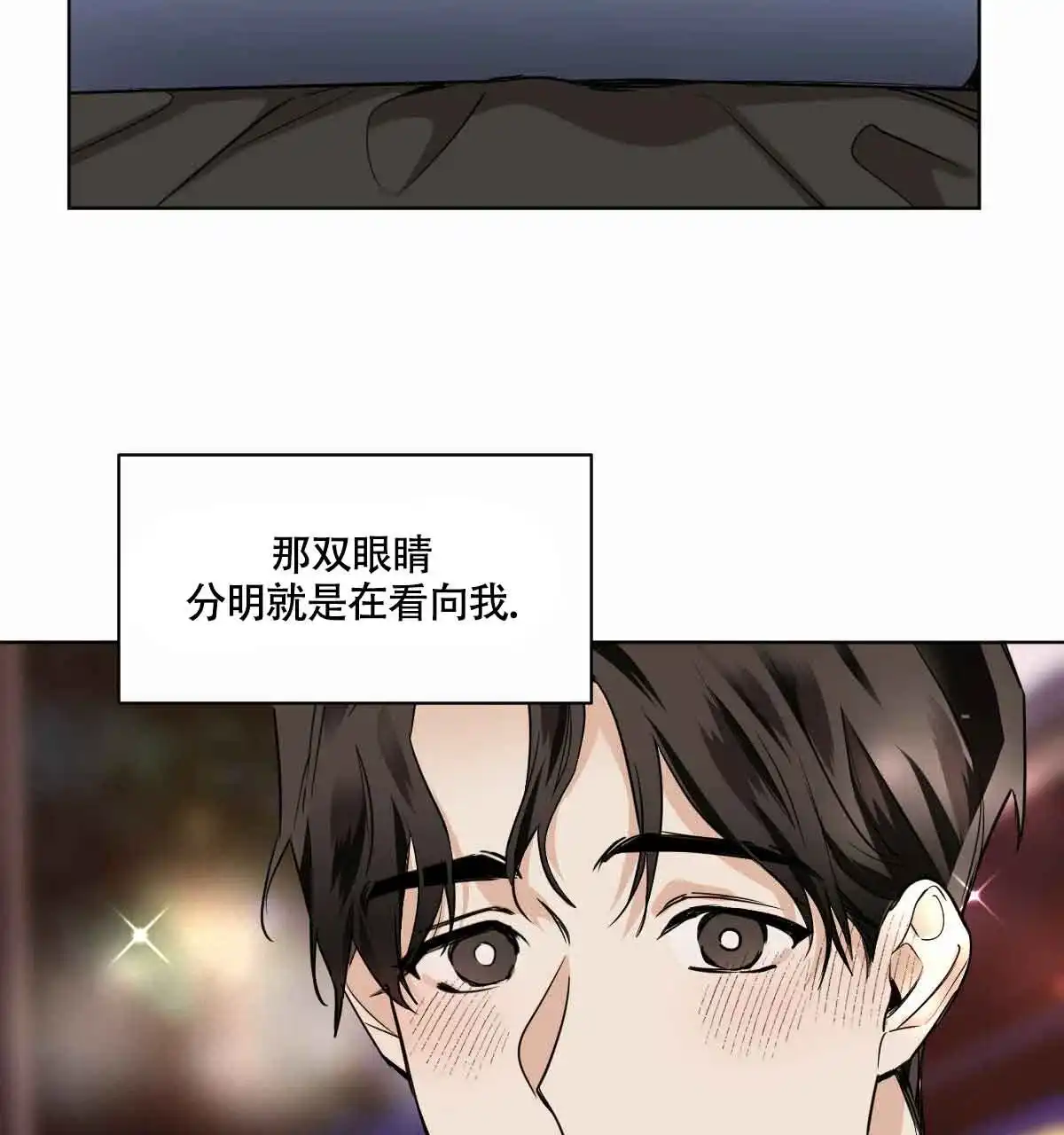 冷血动物 第100话 第9页