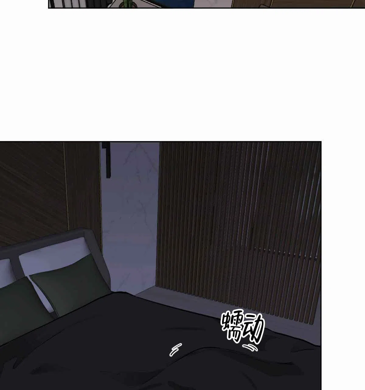 冷血动物 第100话 第7页