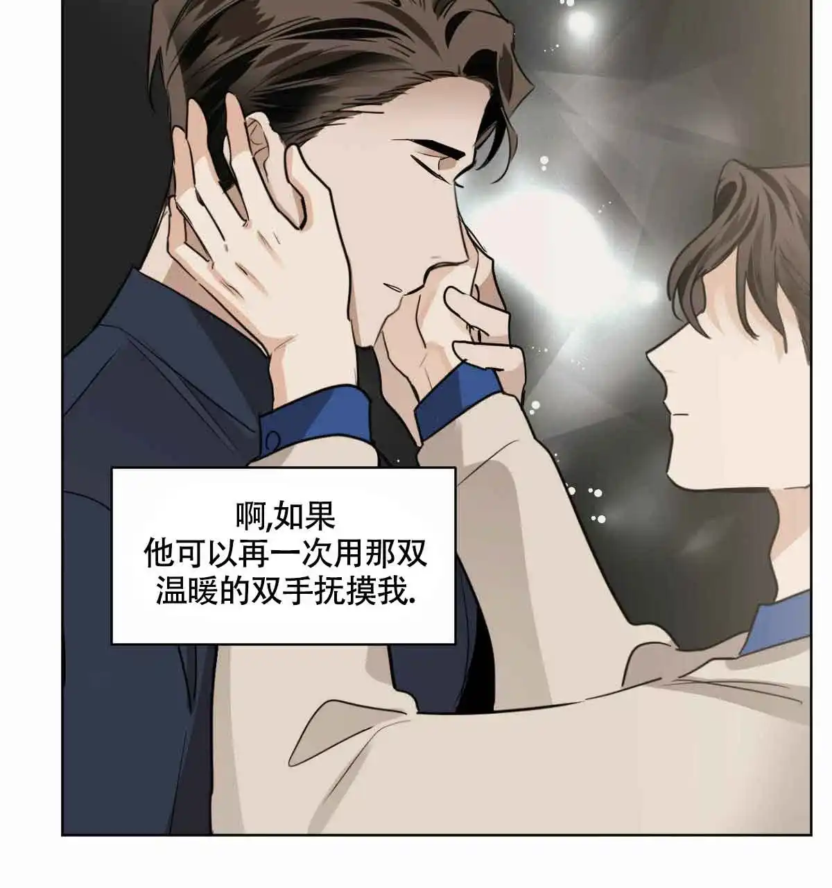 冷血动物 第100话 第12页