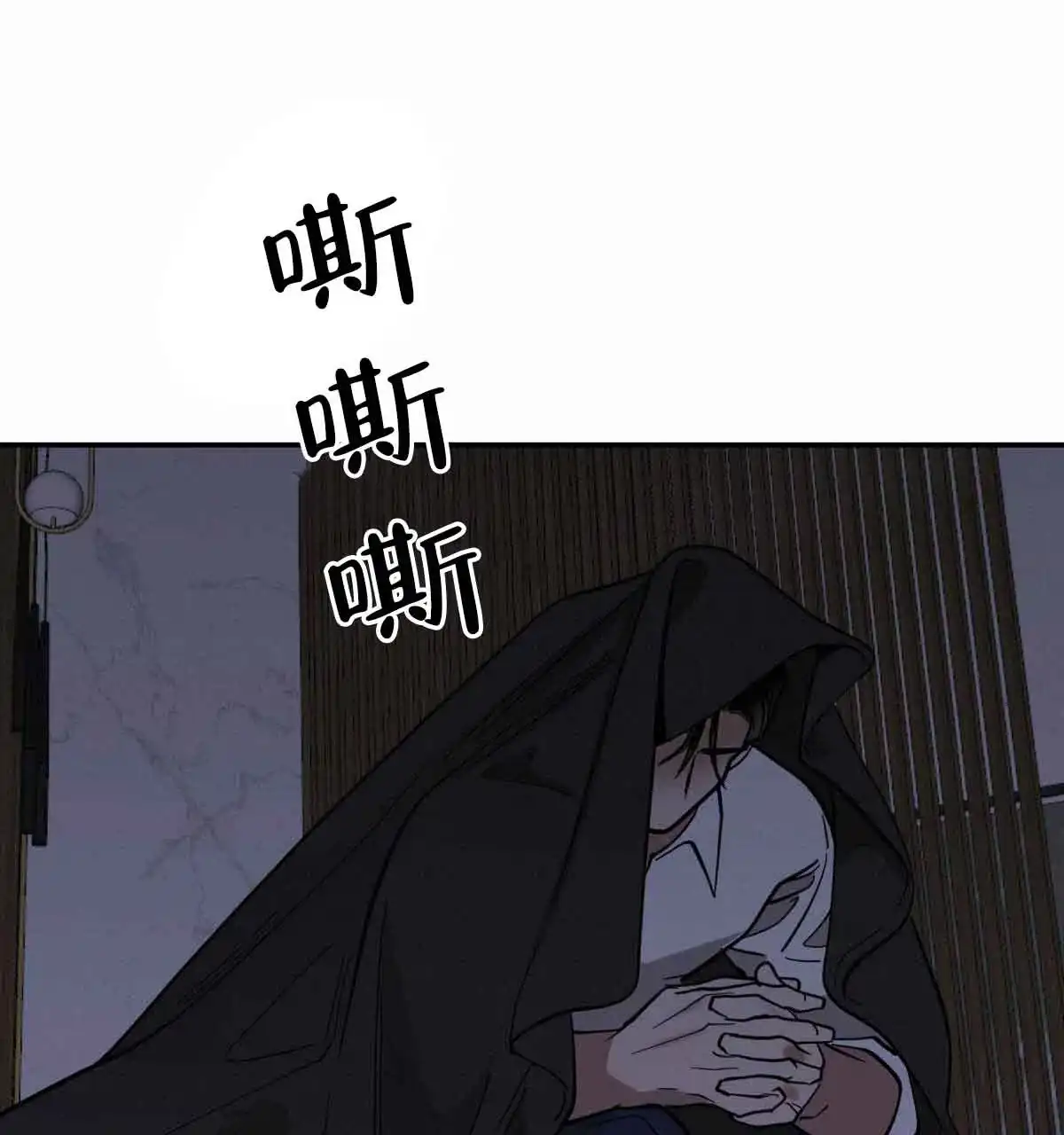 冷血动物 第100话 第18页
