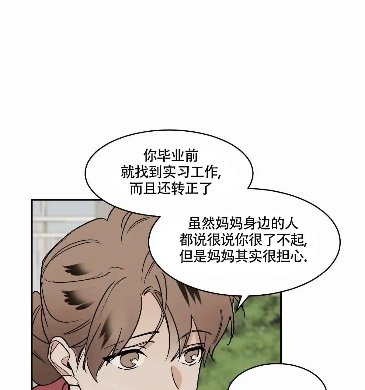 冷血动物 第100话 第33页