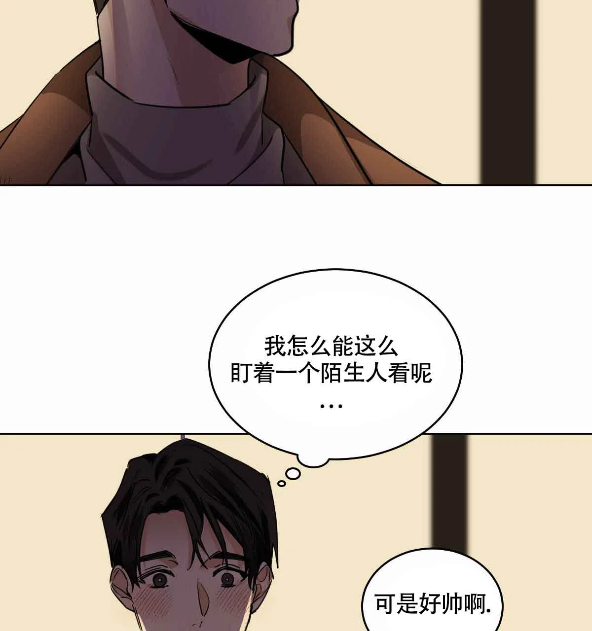 冷血动物 第100话 第2页