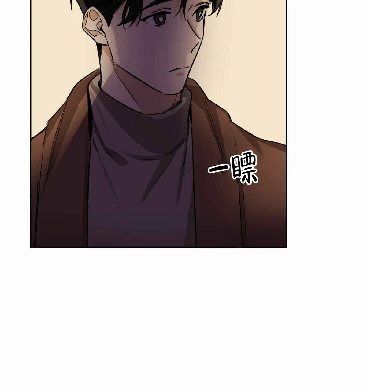 冷血动物 第100话 第4页