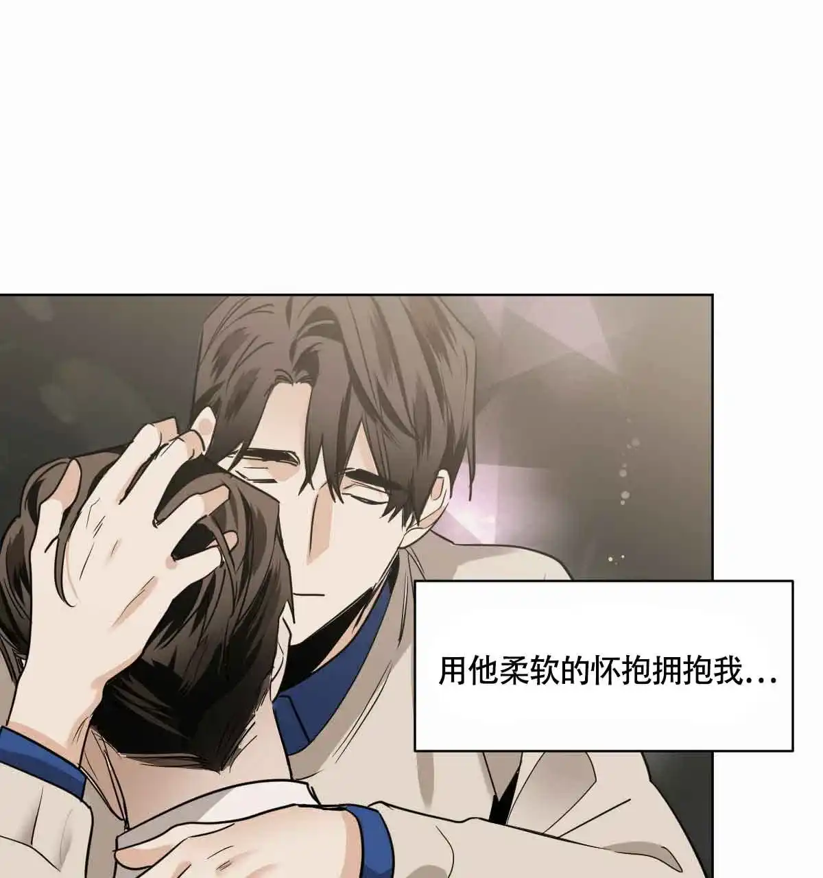 冷血动物 第100话 第13页