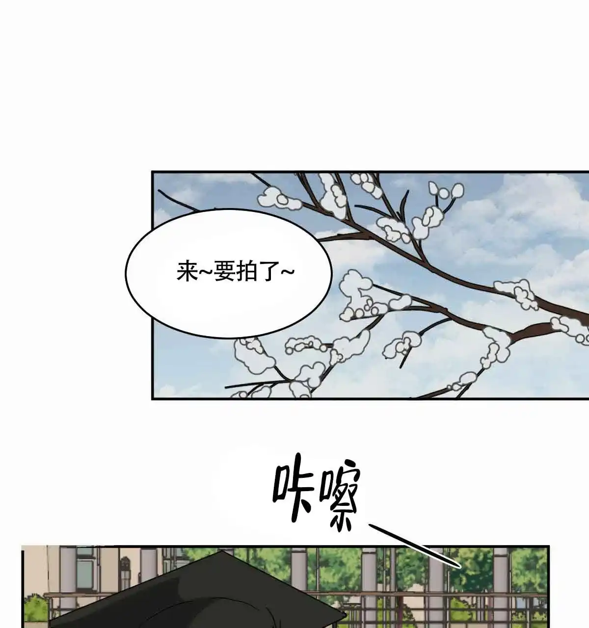 冷血动物 第100话 第22页