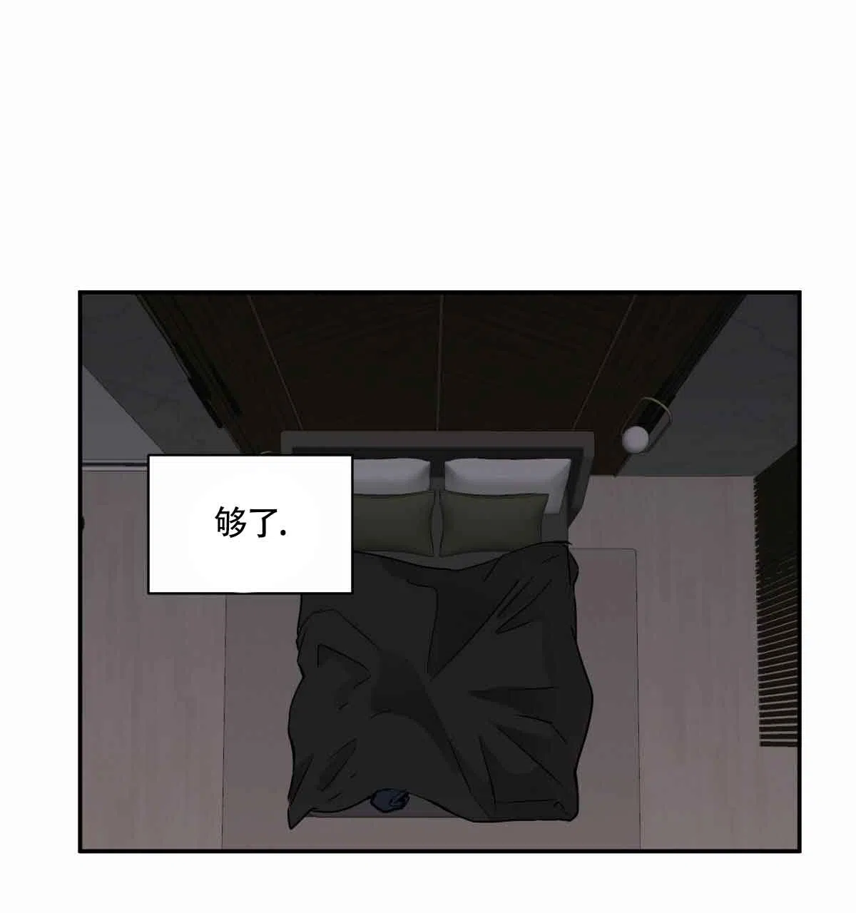冷血动物 第100话 第17页