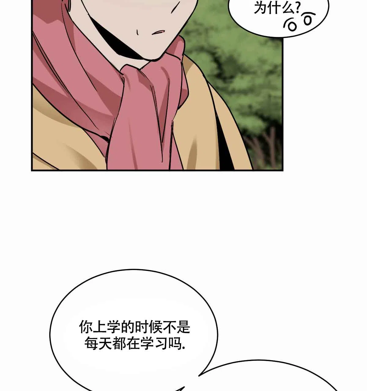 冷血动物 第100话 第34页