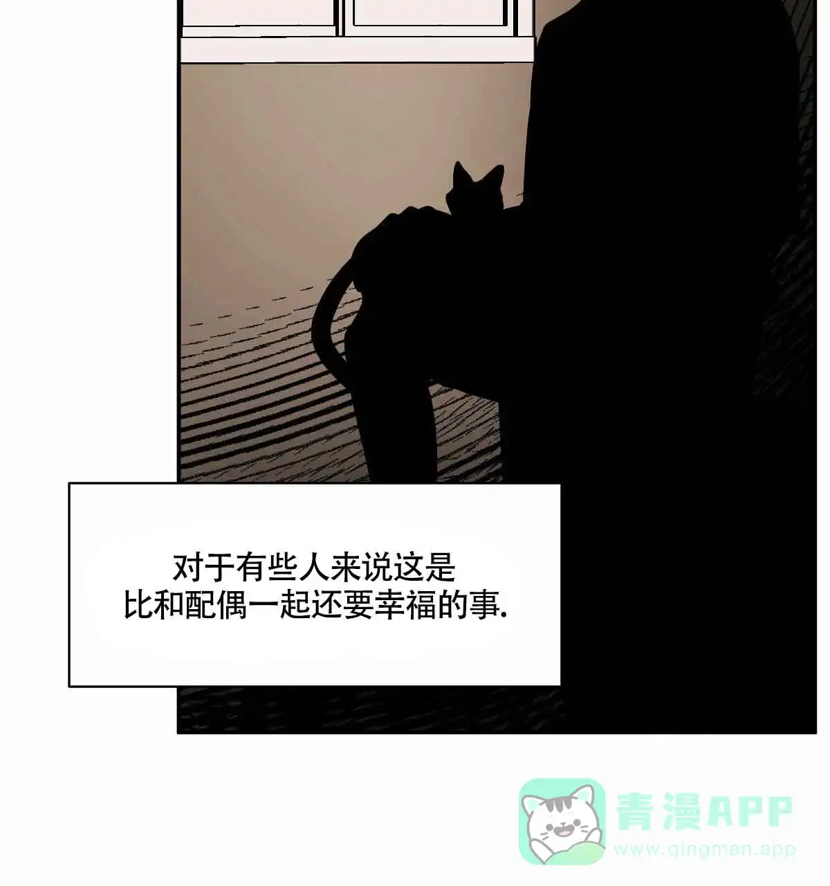 冷血动物 第100话 第41页
