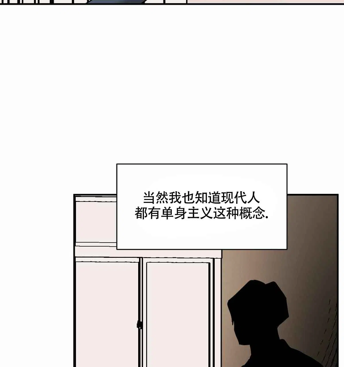 冷血动物 第100话 第40页