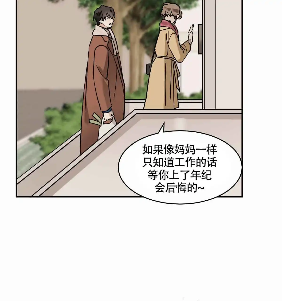 冷血动物 第100话 第37页