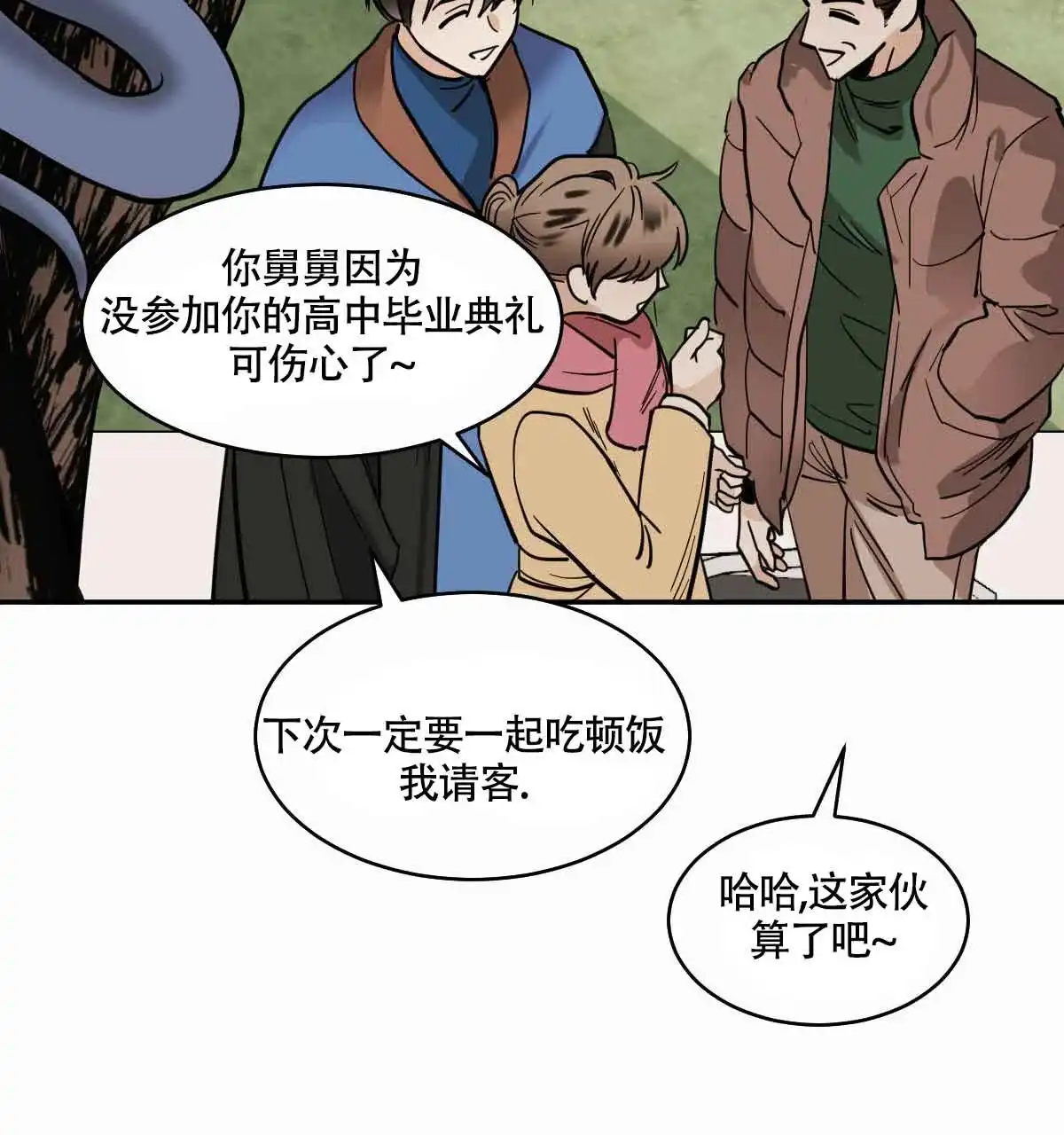 冷血动物 第100话 第25页