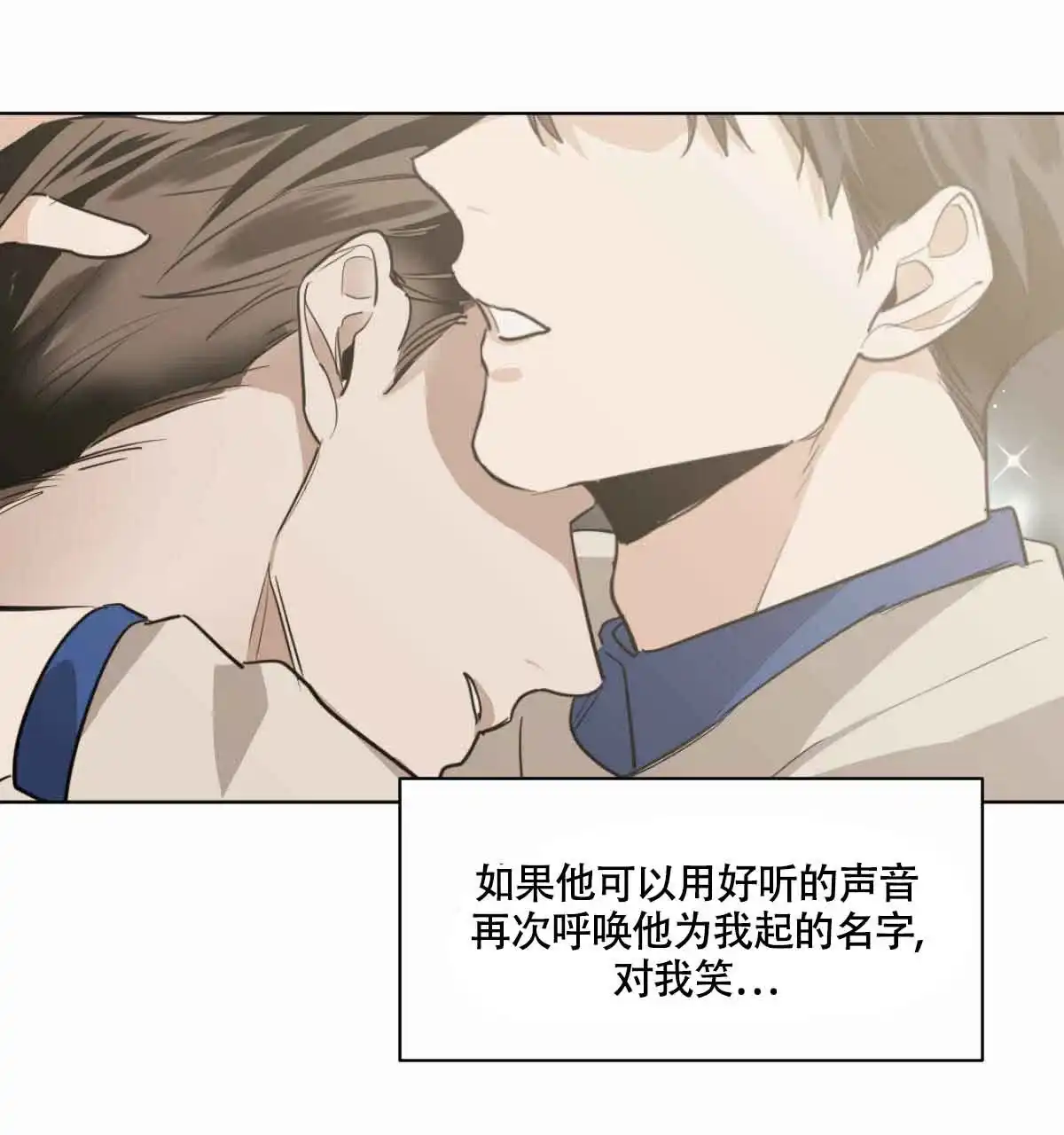 冷血动物 第100话 第15页