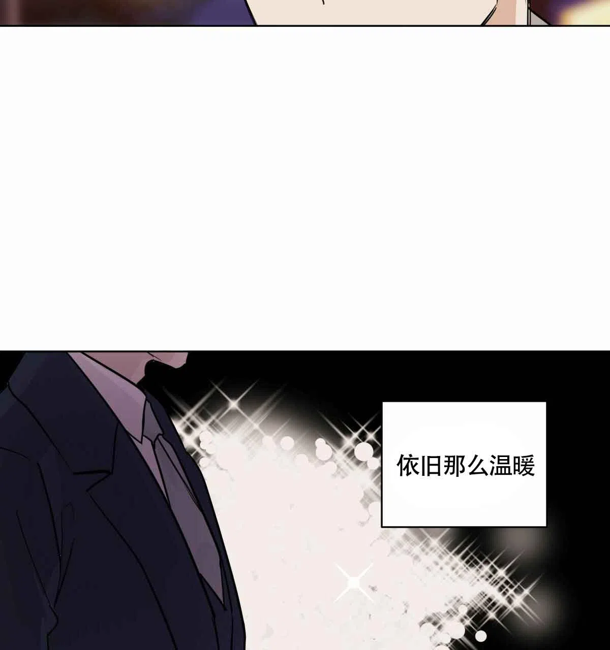 冷血动物 第100话 第10页