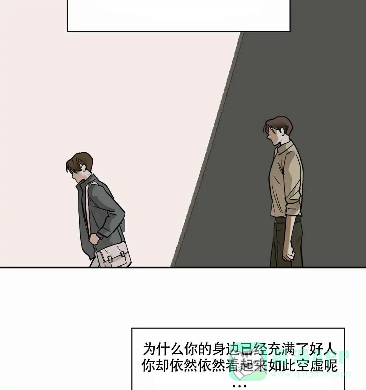 冷血动物 第101话 第6页