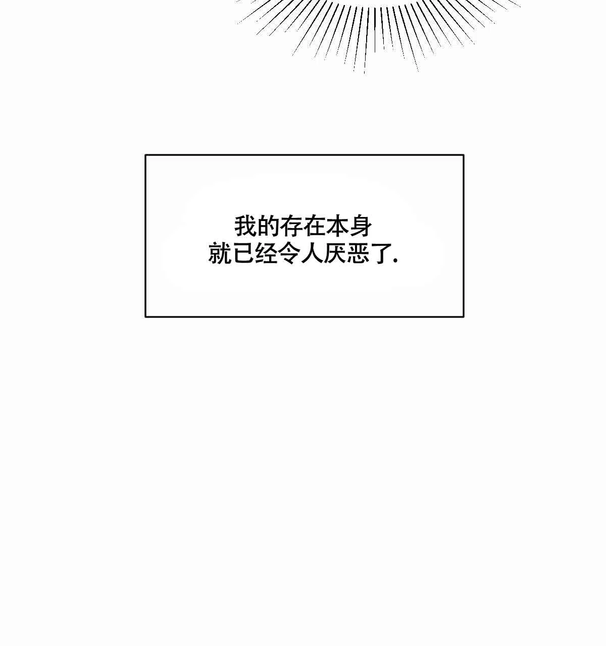 冷血动物 第101话 第15页