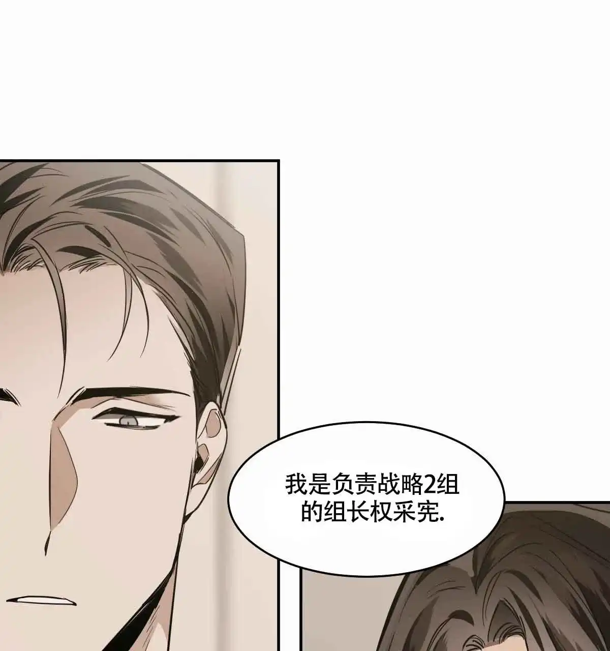 冷血动物 第101话 第44页