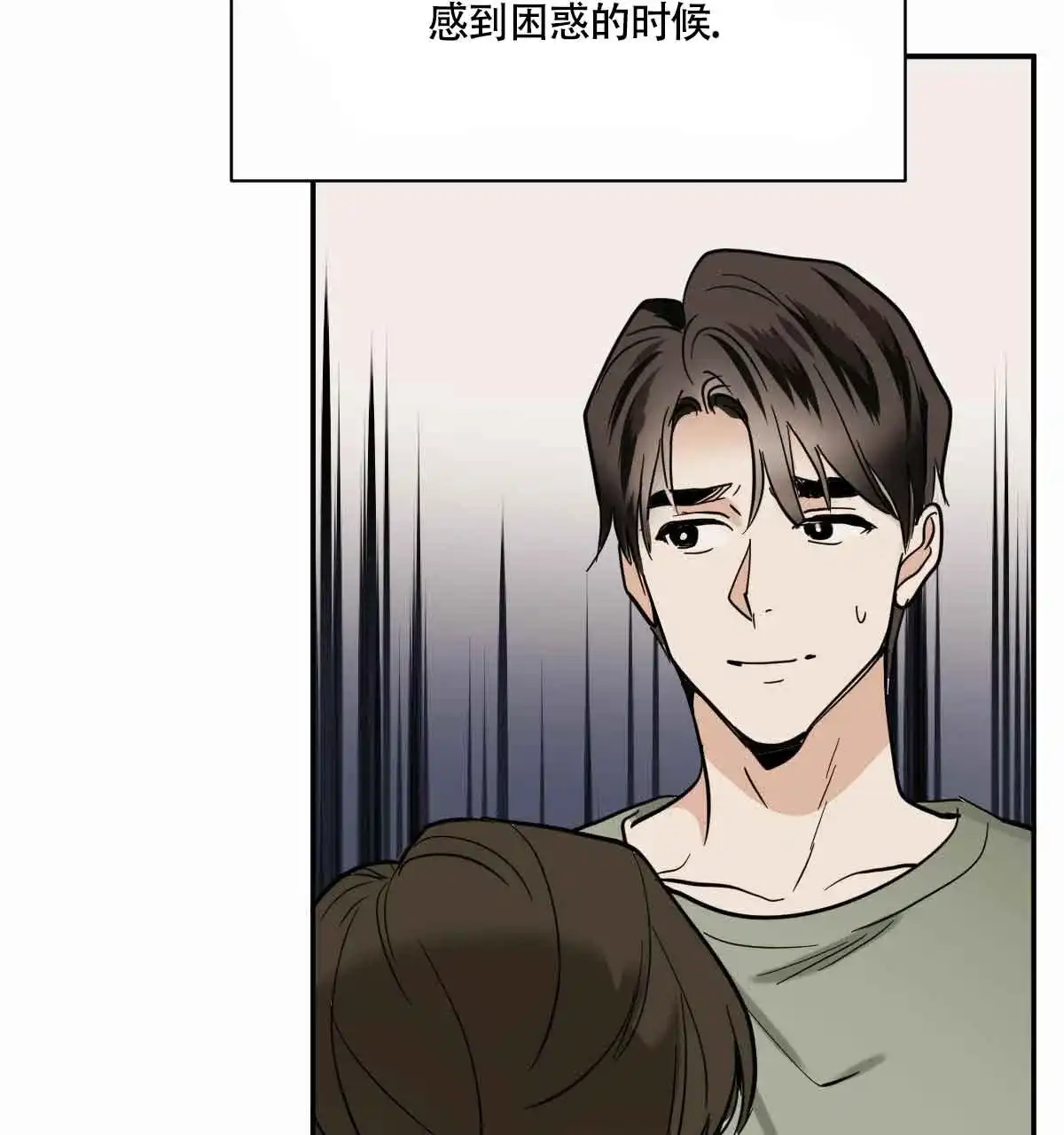 冷血动物 第101话 第4页