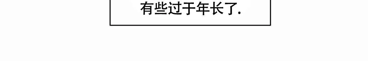 冷血动物 第101话 第23页
