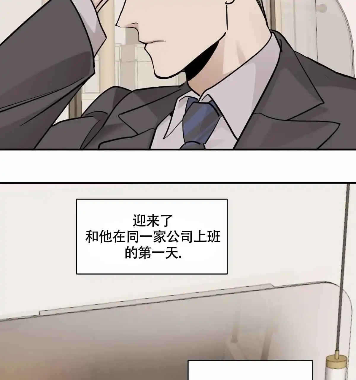 冷血动物 第101话 第37页