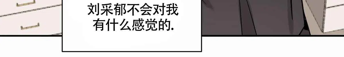 冷血动物 第101话 第39页
