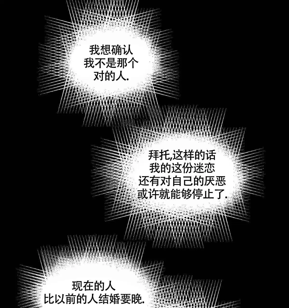 冷血动物 第101话 第19页