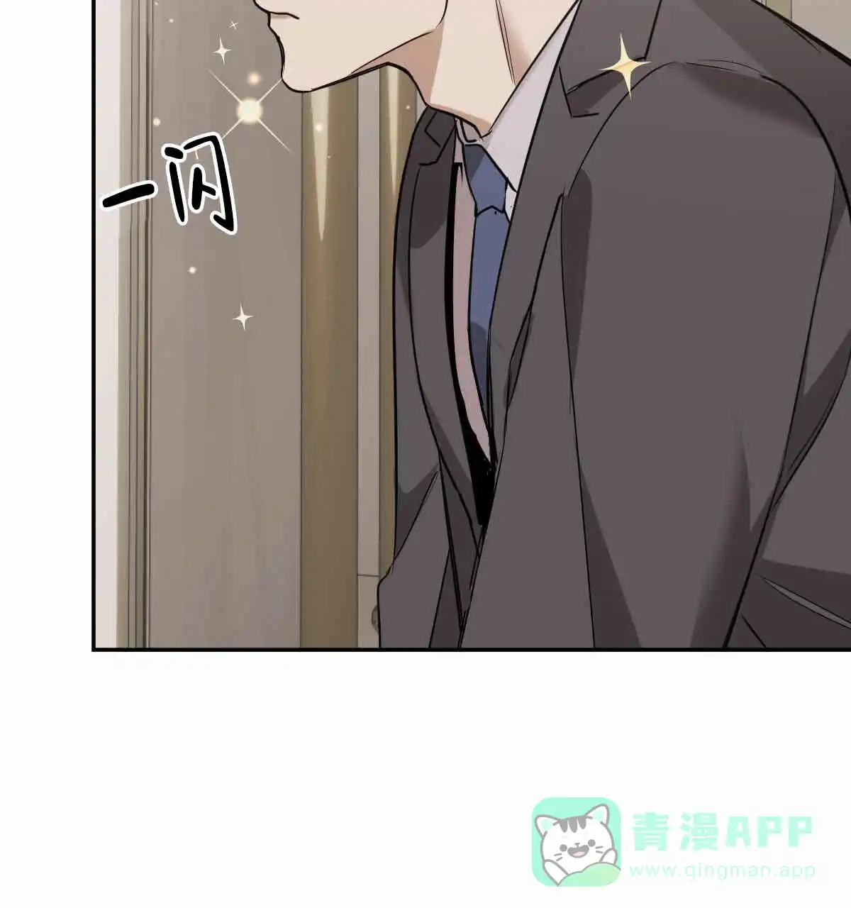 冷血动物 第101话 第41页